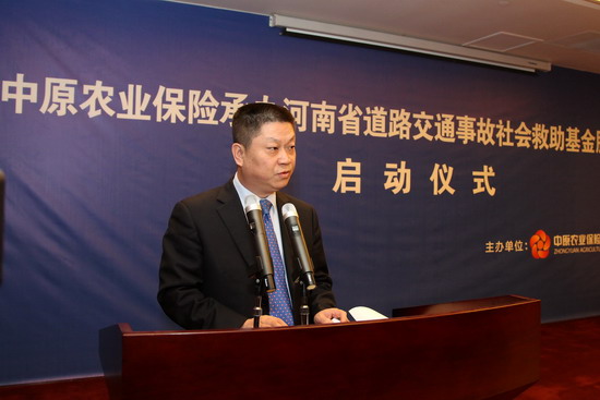 中原农业保险毕治军董事长介绍项目工作